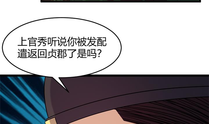 《风神传说》第149话 第15页