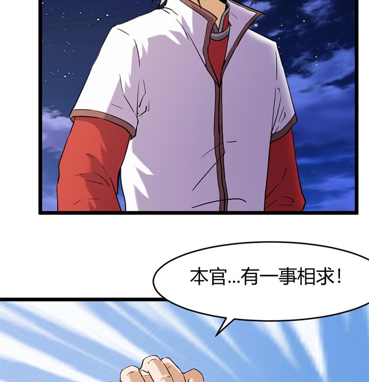 《风神传说》第149话 第18页