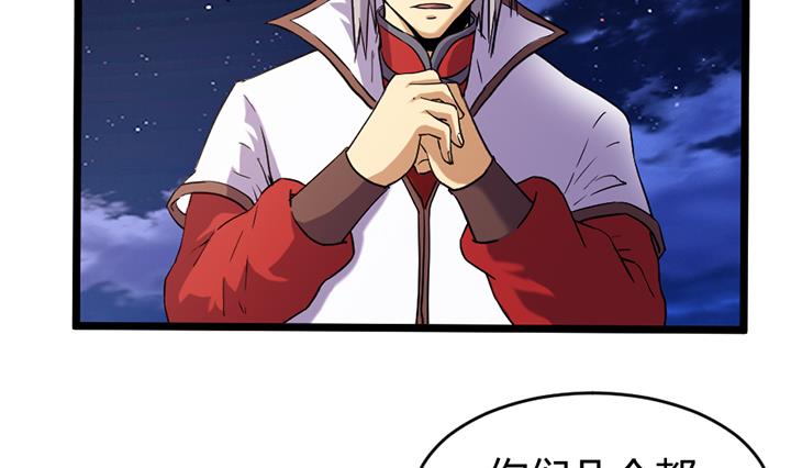 《风神传说》第149话 第21页