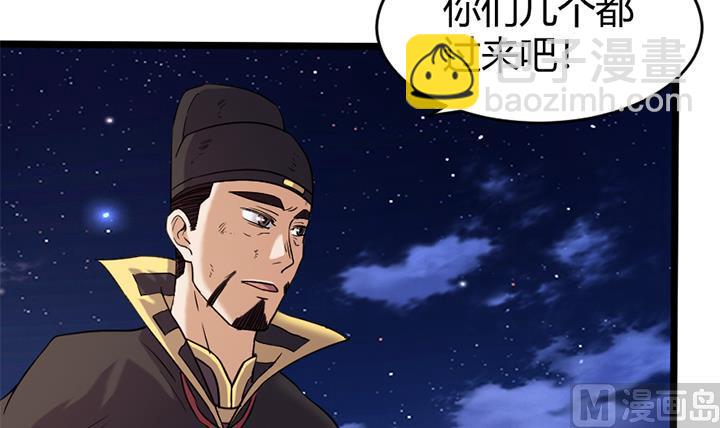 《风神传说》第149话 第22页