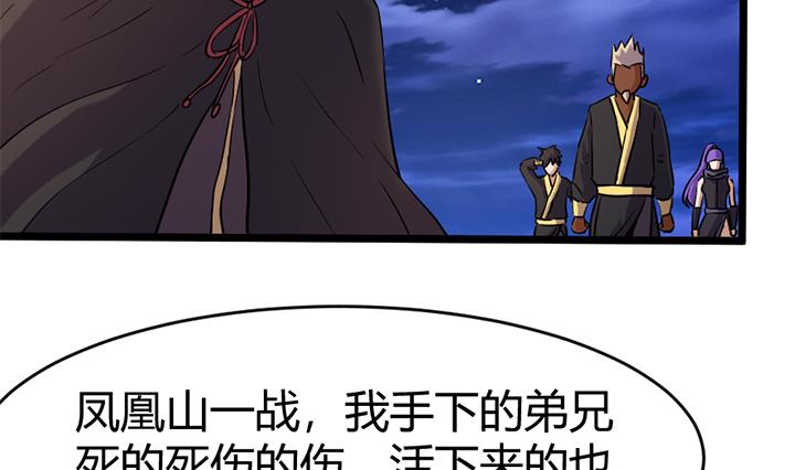 《风神传说》第149话 第23页