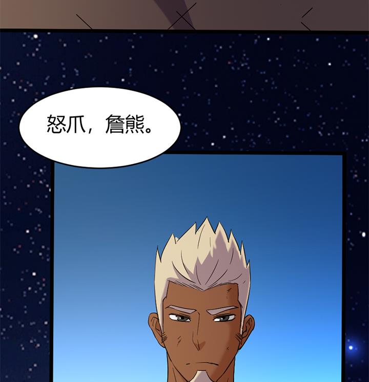 《风神传说》第149话 第26页
