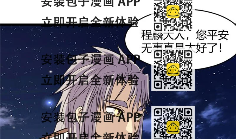 《风神传说》第149话 第2页