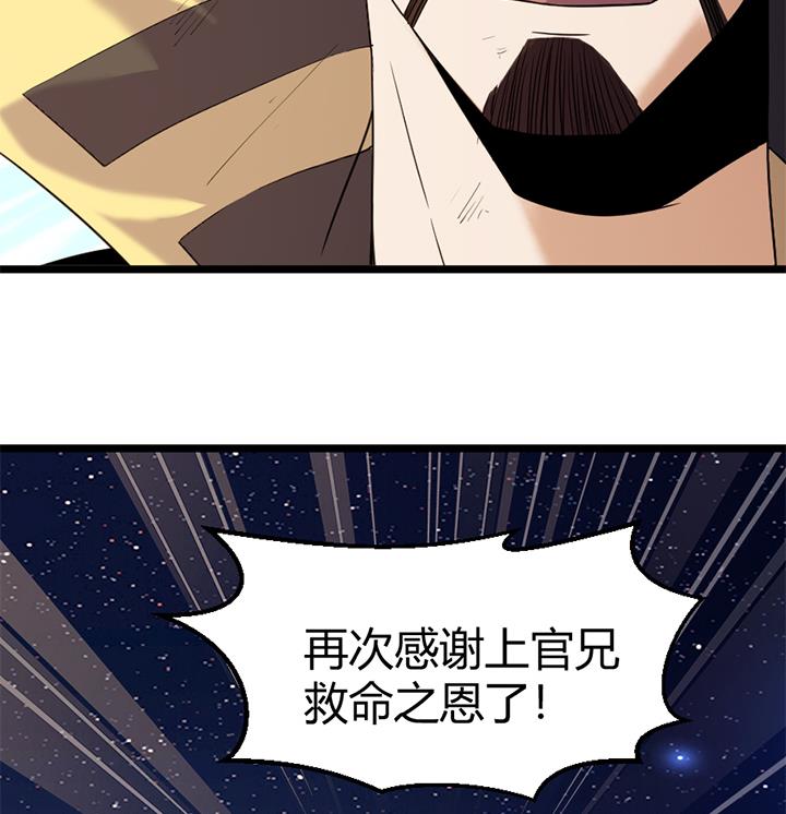 《风神传说》第149话 第36页