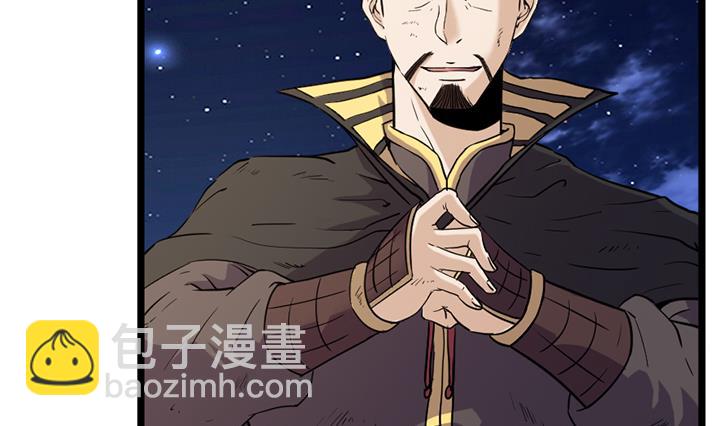 《风神传说》第149话 第5页
