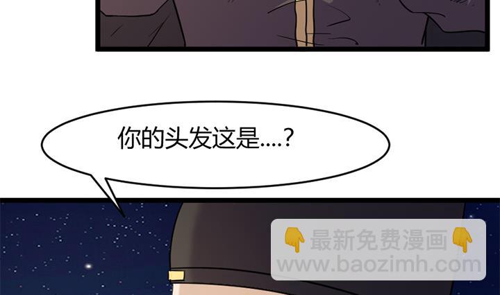 《风神传说》第149话 第6页