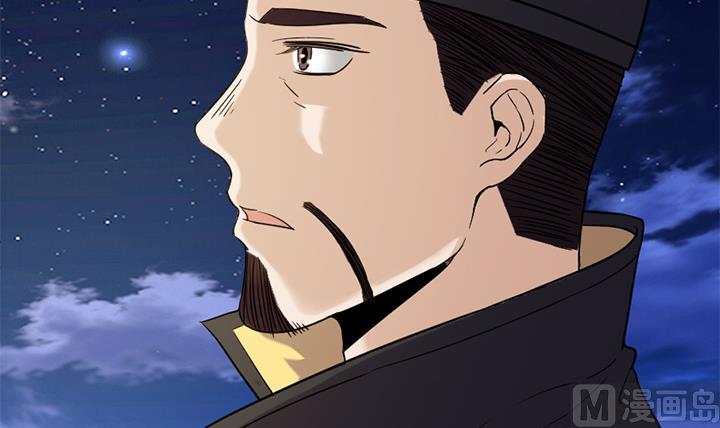 《风神传说》第149话 第7页