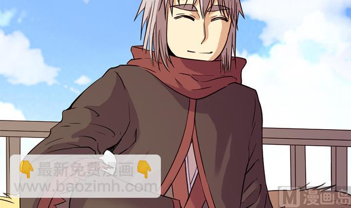 《风神传说》第151话 第16页