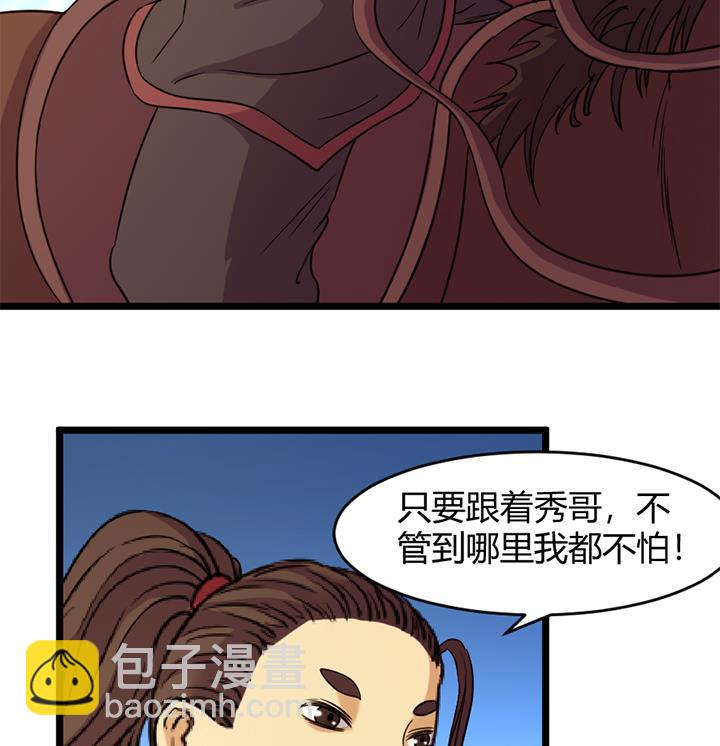 《风神传说》第151话 第26页