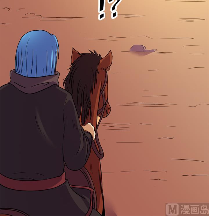 《风神传说》第151话 第37页