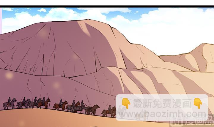 《风神传说》第151话 第4页