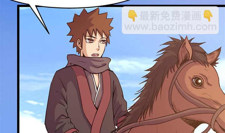 《风神传说》第151话 第6页