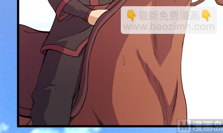 《风神传说》第151话 第7页