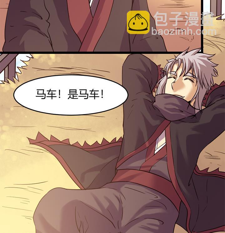 《风神传说》第151话 第9页