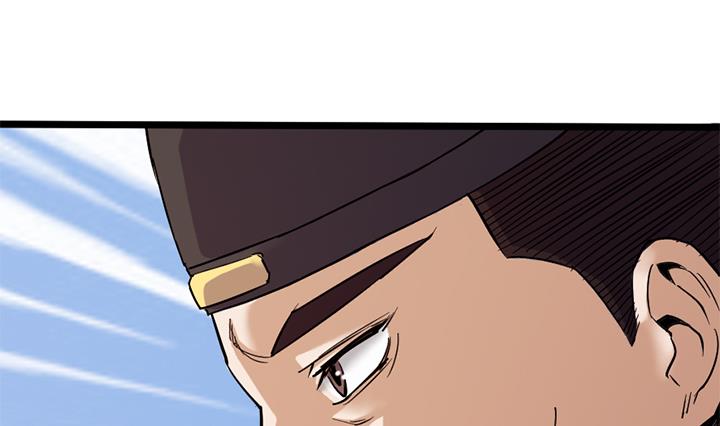 《风神传说》第150话 第11页
