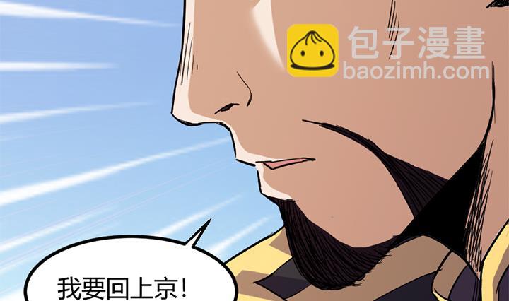 《风神传说》第150话 第12页