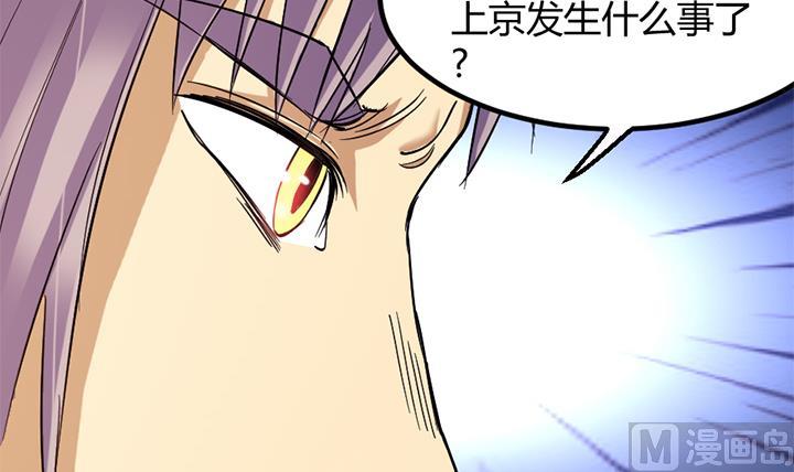 《风神传说》第150话 第16页