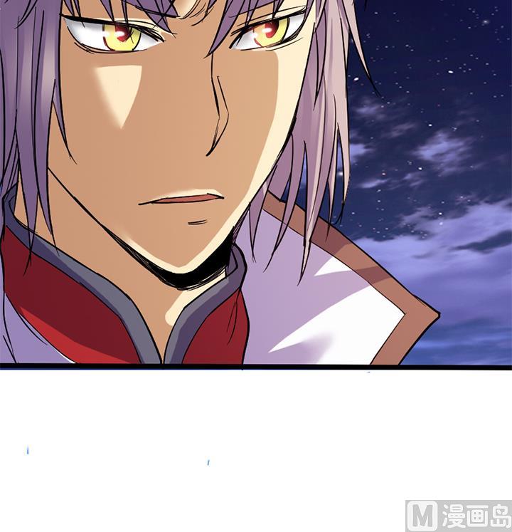 《风神传说》第150话 第19页