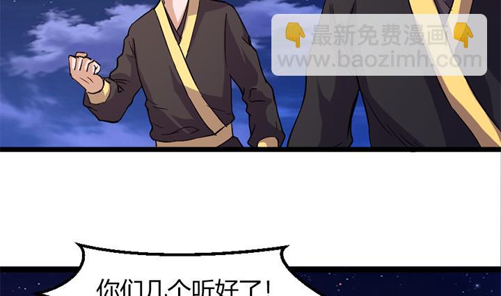 《风神传说》第150话 第23页