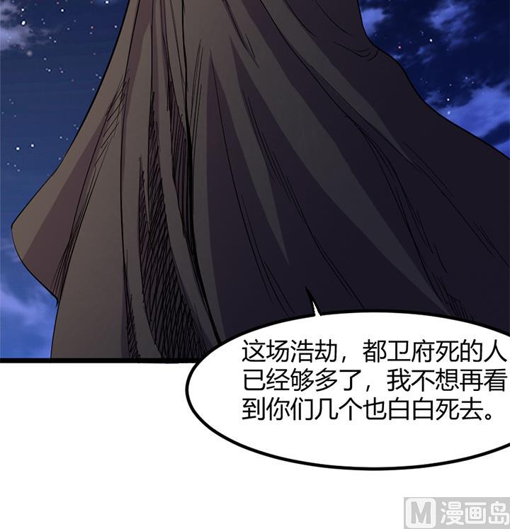 《风神传说》第150话 第28页