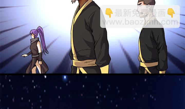 《风神传说》第150话 第30页
