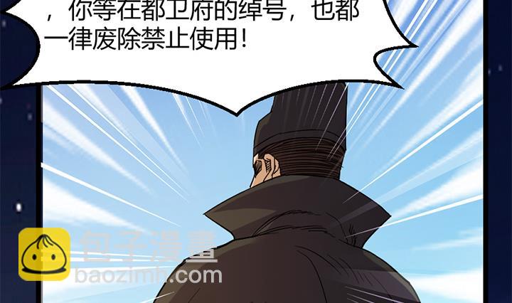 《风神传说》第150话 第33页