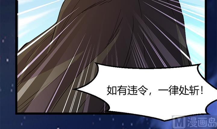 《风神传说》第150话 第34页