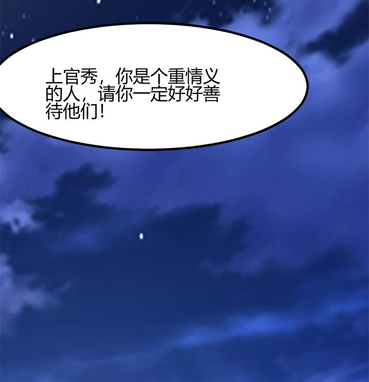 《风神传说》第150话 第35页