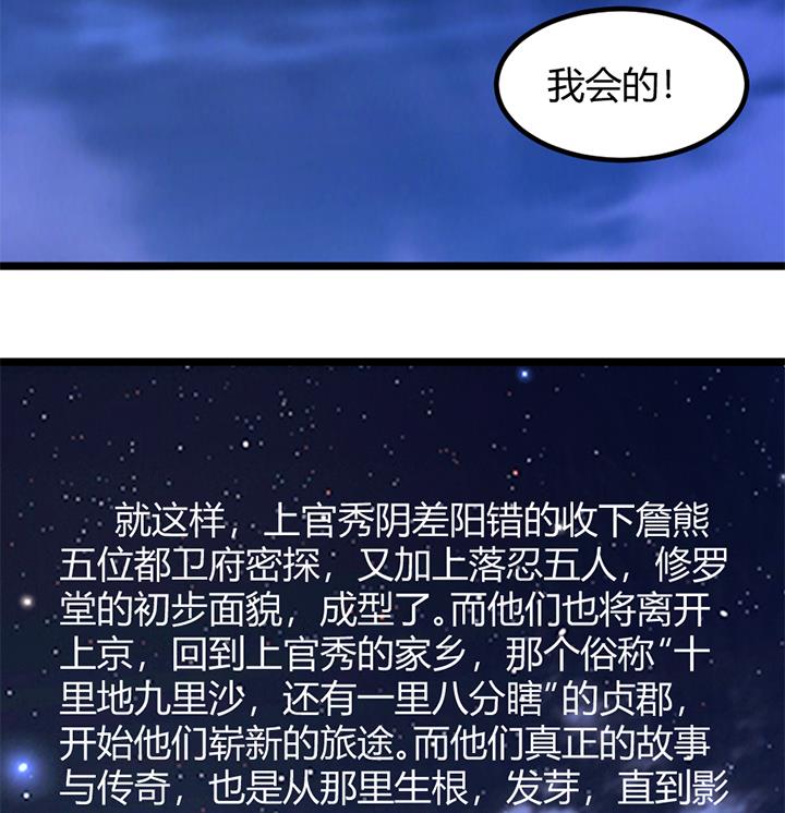 《风神传说》第150话 第36页