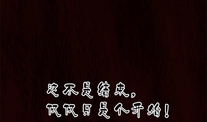 《风神传说》第150话 第39页