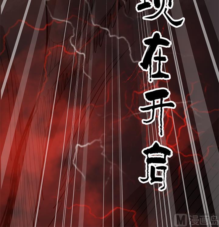 《风神传说》第150话 第46页