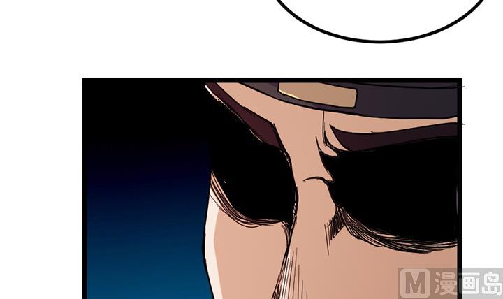 《风神传说》第150话 第4页
