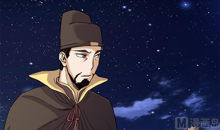 《风神传说》第150话 第7页