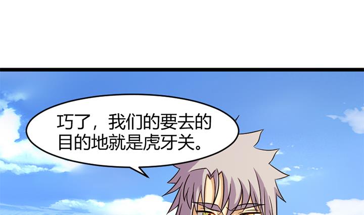 《风神传说》第153话 第11页