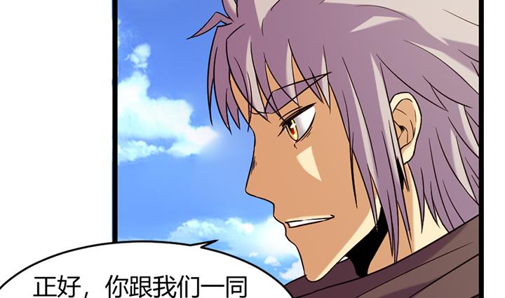 《风神传说》第153话 第14页
