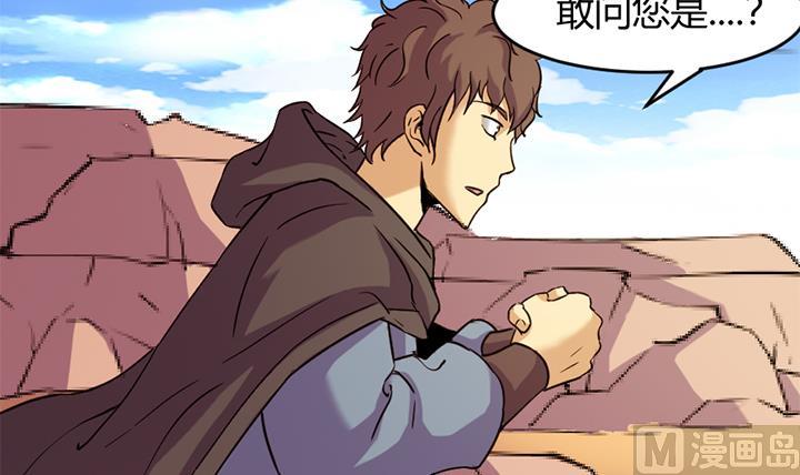 《风神传说》第153话 第16页