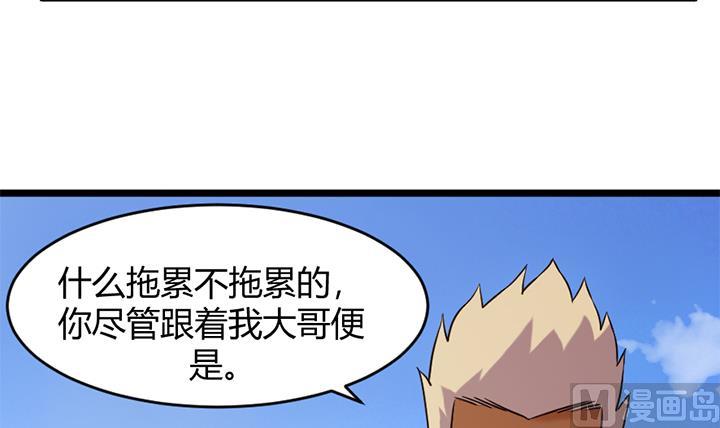 《风神传说》第153话 第22页