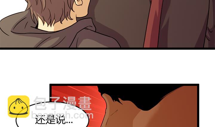 《风神传说》第153话 第24页