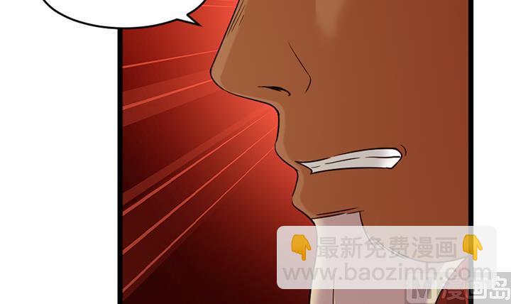 《风神传说》第153话 第25页