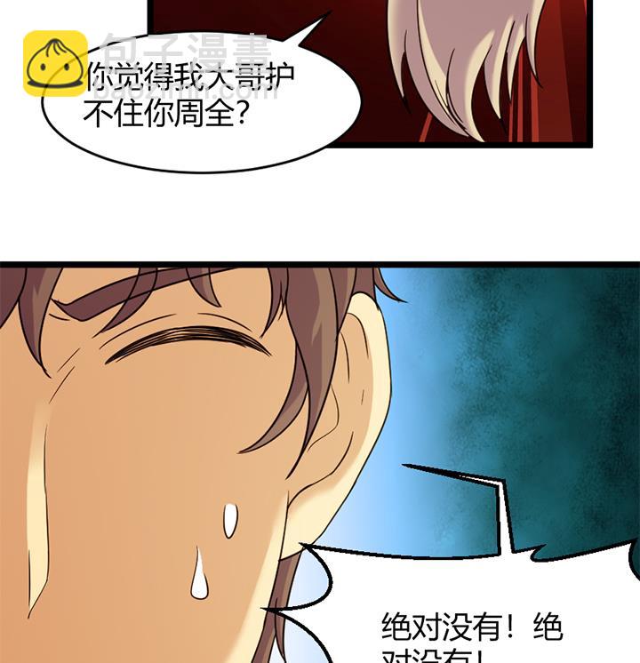 《风神传说》第153话 第26页