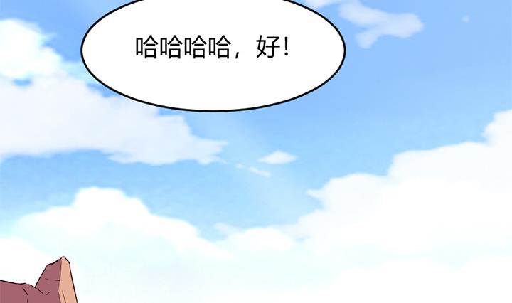 《风神传说》第153话 第33页