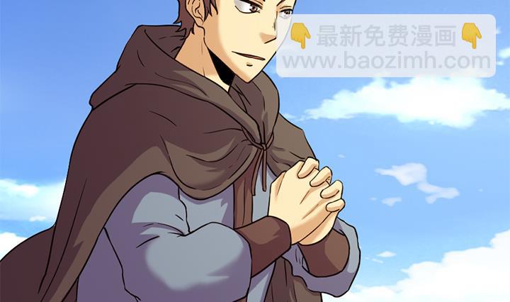 《风神传说》第153话 第3页