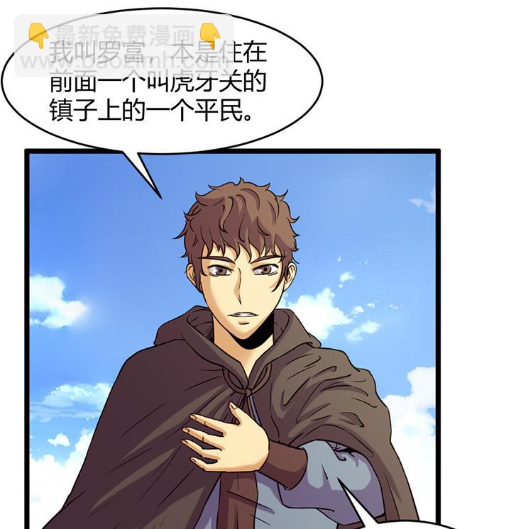 《风神传说》第153话 第8页