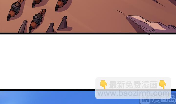 《风神传说》第154话 第13页