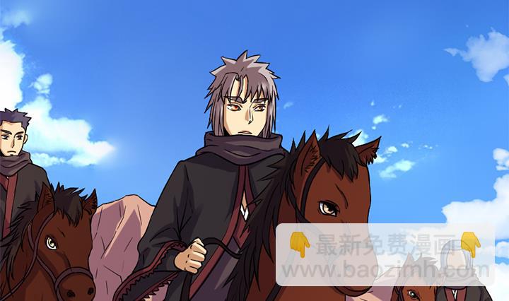 《风神传说》第154话 第14页