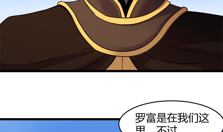 《风神传说》第154话 第24页