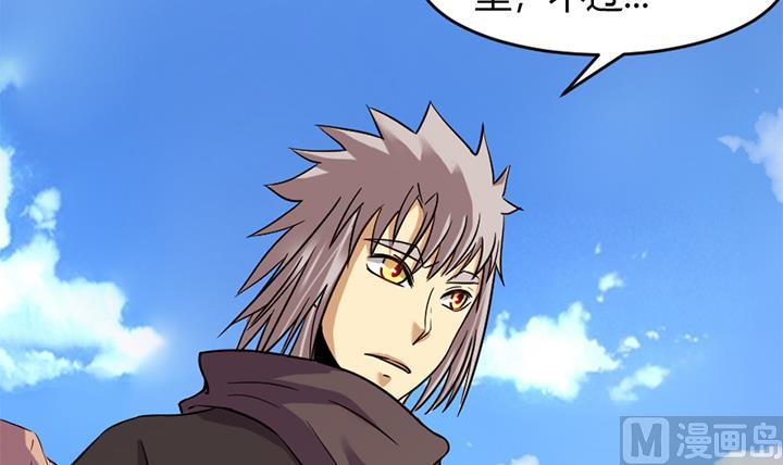 《风神传说》第154话 第25页