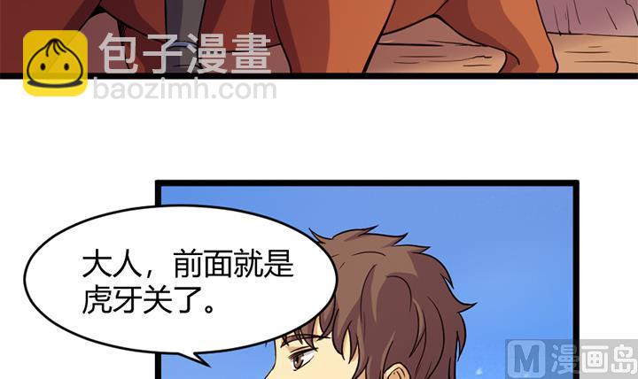 《风神传说》第154话 第4页