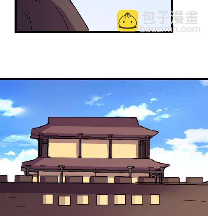 《风神传说》第154话 第9页