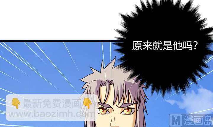 《风神传说》第155话 第13页